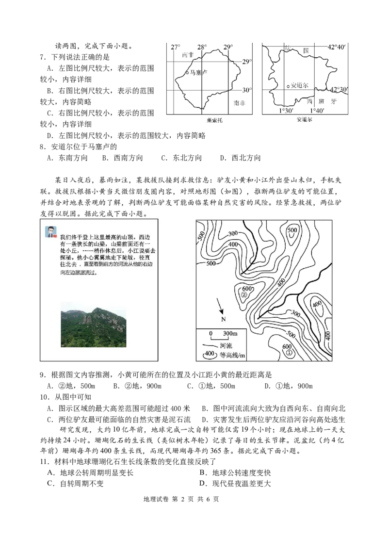 2025学年9月月考一试卷_2025年10月高二试卷_251005云南省玉溪第一中学2025-2026学年高二上学期第一次月考试题（全）