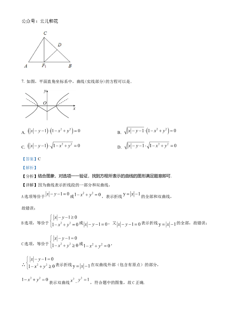 江苏省泰州中学2024-2025学年高二上学期11月期中考试数学Word版含解析_2024-2025高二（7-7月题库）_2024年11月试卷_1119江苏省泰州中学2024-2025学年高二上学期11月期中考试