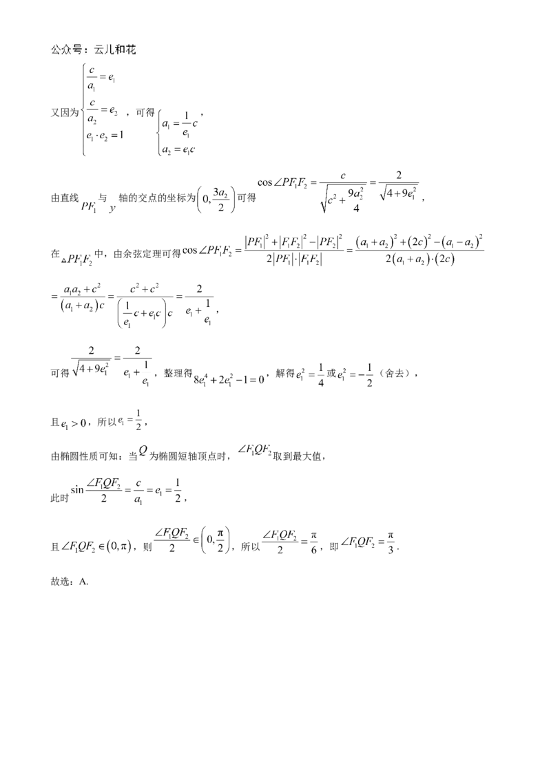 江苏省泰州中学2024-2025学年高二上学期11月期中考试数学Word版含解析_2024-2025高二（7-7月题库）_2024年11月试卷_1119江苏省泰州中学2024-2025学年高二上学期11月期中考试