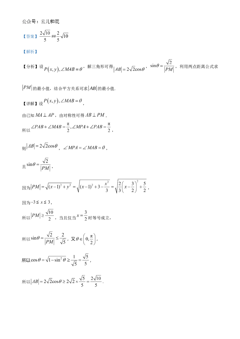 江苏省泰州中学2024-2025学年高二上学期11月期中考试数学Word版含解析_2024-2025高二（7-7月题库）_2024年11月试卷_1119江苏省泰州中学2024-2025学年高二上学期11月期中考试