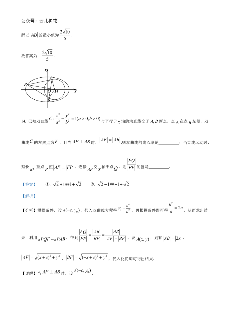 江苏省泰州中学2024-2025学年高二上学期11月期中考试数学Word版含解析_2024-2025高二（7-7月题库）_2024年11月试卷_1119江苏省泰州中学2024-2025学年高二上学期11月期中考试