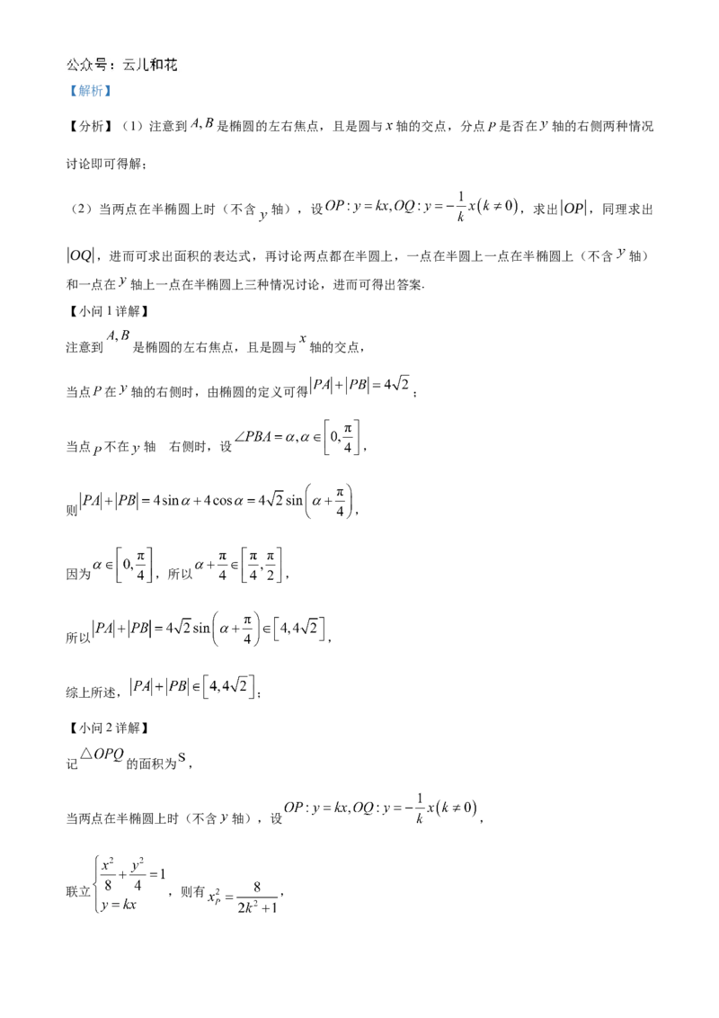 江苏省泰州中学2024-2025学年高二上学期11月期中考试数学Word版含解析_2024-2025高二（7-7月题库）_2024年11月试卷_1119江苏省泰州中学2024-2025学年高二上学期11月期中考试