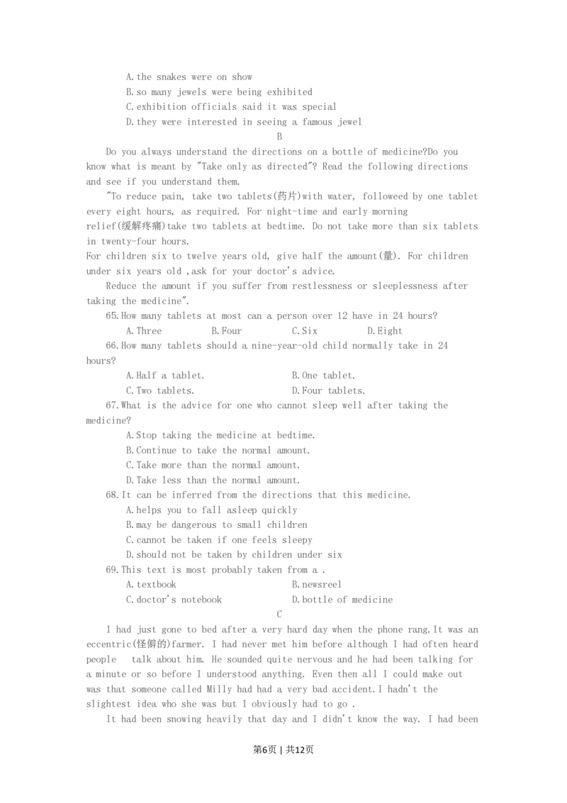 1994年河北高考英语真题及答案_zz20高中真题试卷_英语高考真题试卷_旧1990-2007&middot;高考英语真题_1990-2007&middot;高考英语真题&middot;PDF_河北