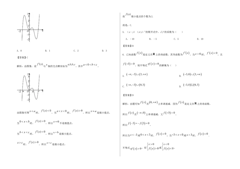河北省张家口市第一中学2024-2025学年高二下学期4月月考试题数学Word版含答案_2024-2025高二（7-7月题库）_2025年05月试卷_0510河北省张家口市第一中学2024-2025学年高二下学期4月月考试题