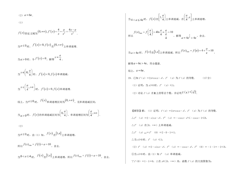 河北省张家口市第一中学2024-2025学年高二下学期4月月考试题数学Word版含答案_2024-2025高二（7-7月题库）_2025年05月试卷_0510河北省张家口市第一中学2024-2025学年高二下学期4月月考试题