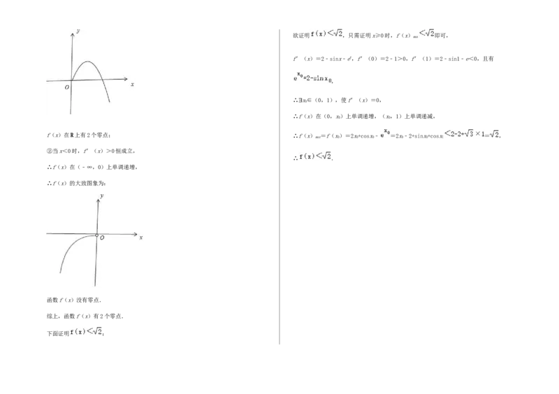 河北省张家口市第一中学2024-2025学年高二下学期4月月考试题数学Word版含答案_2024-2025高二（7-7月题库）_2025年05月试卷_0510河北省张家口市第一中学2024-2025学年高二下学期4月月考试题
