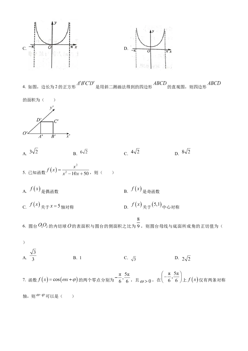 精品解析：福建省福州市闽江口协作体2024届高三上学期11月期中联考数学试题（原卷版）(1)_2023年11月_0211月合集_2024届福建省福州市闽江口协作体高三上学期11月期中考试