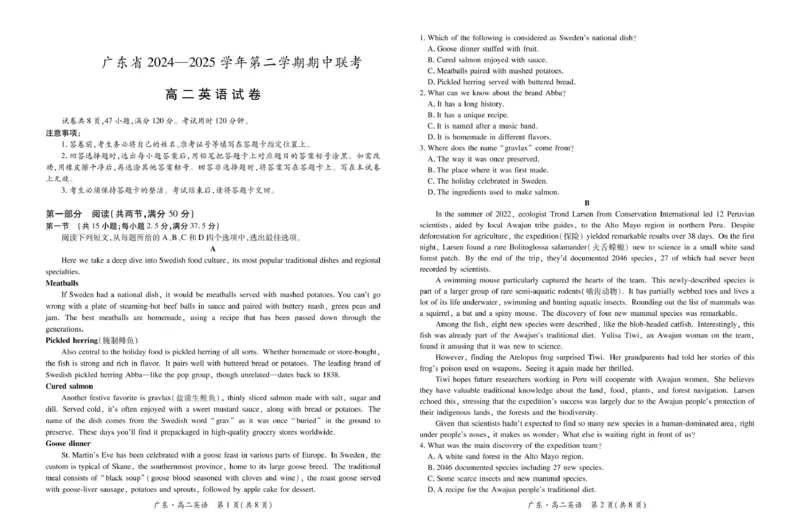 广东省2024-2025学年高二下学期期中联考试题英语PDF版含解析_2024-2025高二（7-7月题库）_2025年04月试卷(1)_0429广东省2024-2025学年高二下学期期中联考试题
