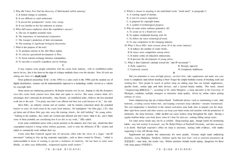 广东省2024-2025学年高二下学期期中联考试题英语PDF版含解析_2024-2025高二（7-7月题库）_2025年04月试卷(1)_0429广东省2024-2025学年高二下学期期中联考试题