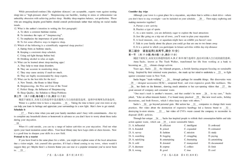 广东省2024-2025学年高二下学期期中联考试题英语PDF版含解析_2024-2025高二（7-7月题库）_2025年04月试卷(1)_0429广东省2024-2025学年高二下学期期中联考试题