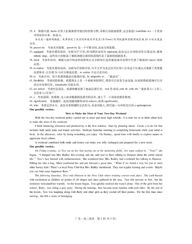 广东省2024-2025学年高二下学期期中联考试题英语PDF版含解析_2024-2025高二（7-7月题库）_2025年04月试卷(1)_0429广东省2024-2025学年高二下学期期中联考试题