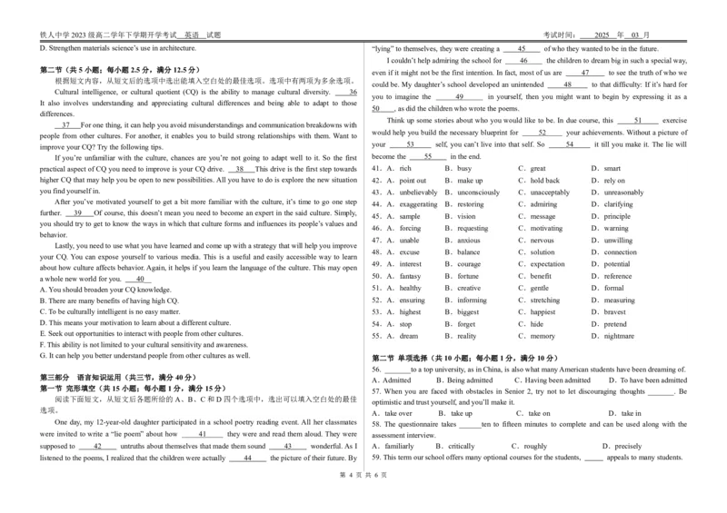 大庆铁人中学2023级高二下学期开学考试英语试题_2024-2025高二（7-7月题库）_2025年03月试卷_0316黑龙江省大庆铁人中学2024-2025学年高二下学期开学考试