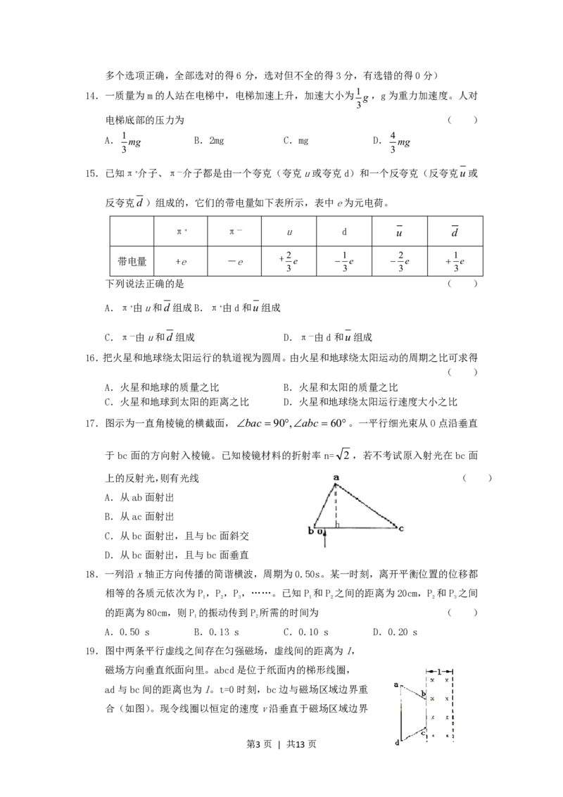 2005年湖北高考理科综合真题及答案_化学高考真题试卷_旧1990-2007&middot;高考化学真题_1990-2007&middot;高考化学真题&middot;PDF_湖北