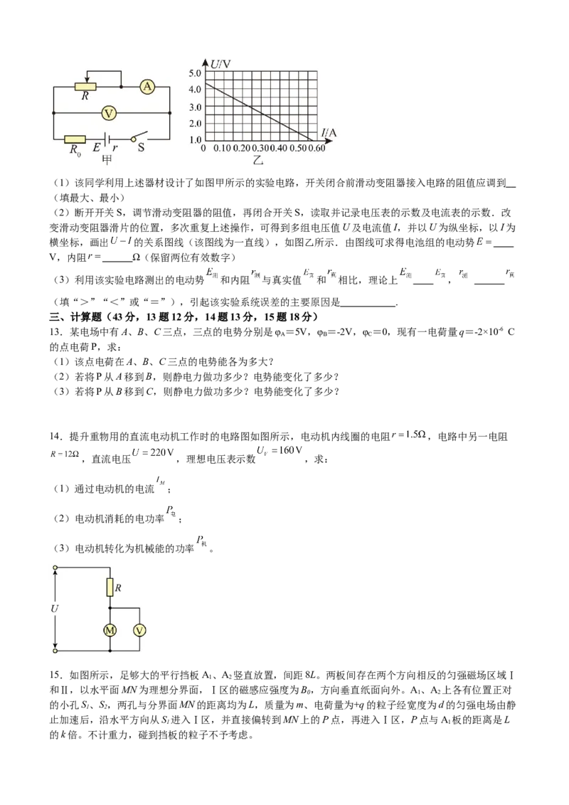 泸县五中2025年春期高二开学考试物理试题_2024-2025高二（7-7月题库）_2025年03月试卷_0307四川省泸州市泸县第五中学2024-2025学年高二下学期开学考试