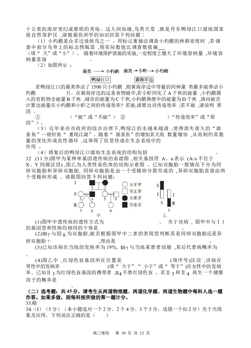 理综试题_2024年2月_01每日更新_29号_2024届四川省射洪中学高三下学期开学考试_四川省射洪中学2023-2024学年高三下学期开学考试理综Word版含答案
