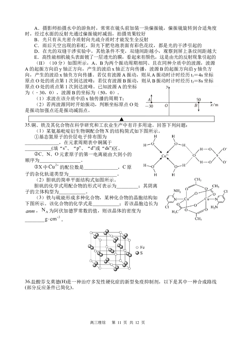 理综试题_2024年2月_01每日更新_29号_2024届四川省射洪中学高三下学期开学考试_四川省射洪中学2023-2024学年高三下学期开学考试理综Word版含答案