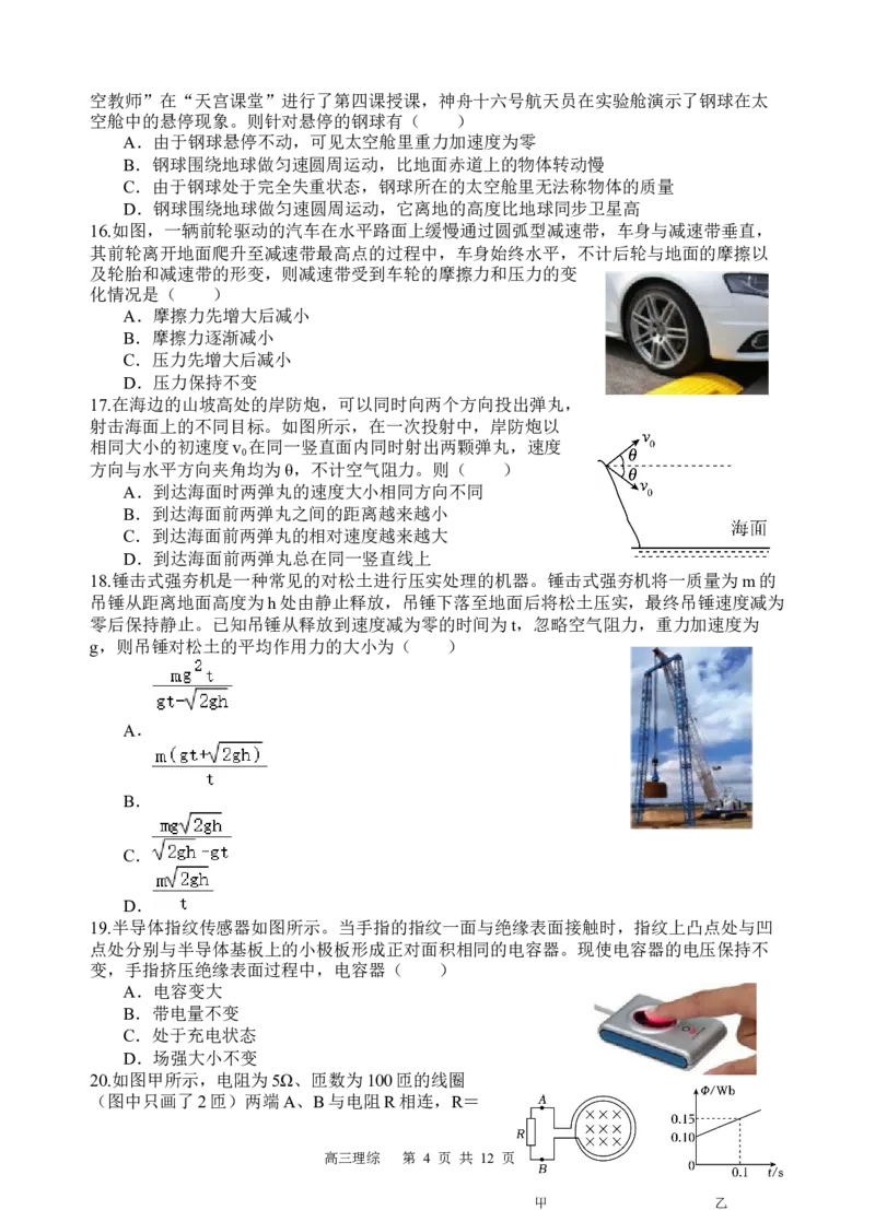 理综试题_2024年2月_01每日更新_29号_2024届四川省射洪中学高三下学期开学考试_四川省射洪中学2023-2024学年高三下学期开学考试理综Word版含答案