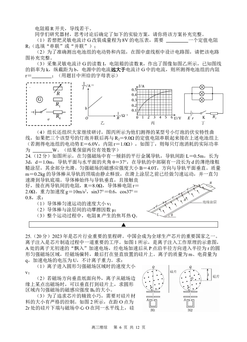 理综试题_2024年2月_01每日更新_29号_2024届四川省射洪中学高三下学期开学考试_四川省射洪中学2023-2024学年高三下学期开学考试理综Word版含答案