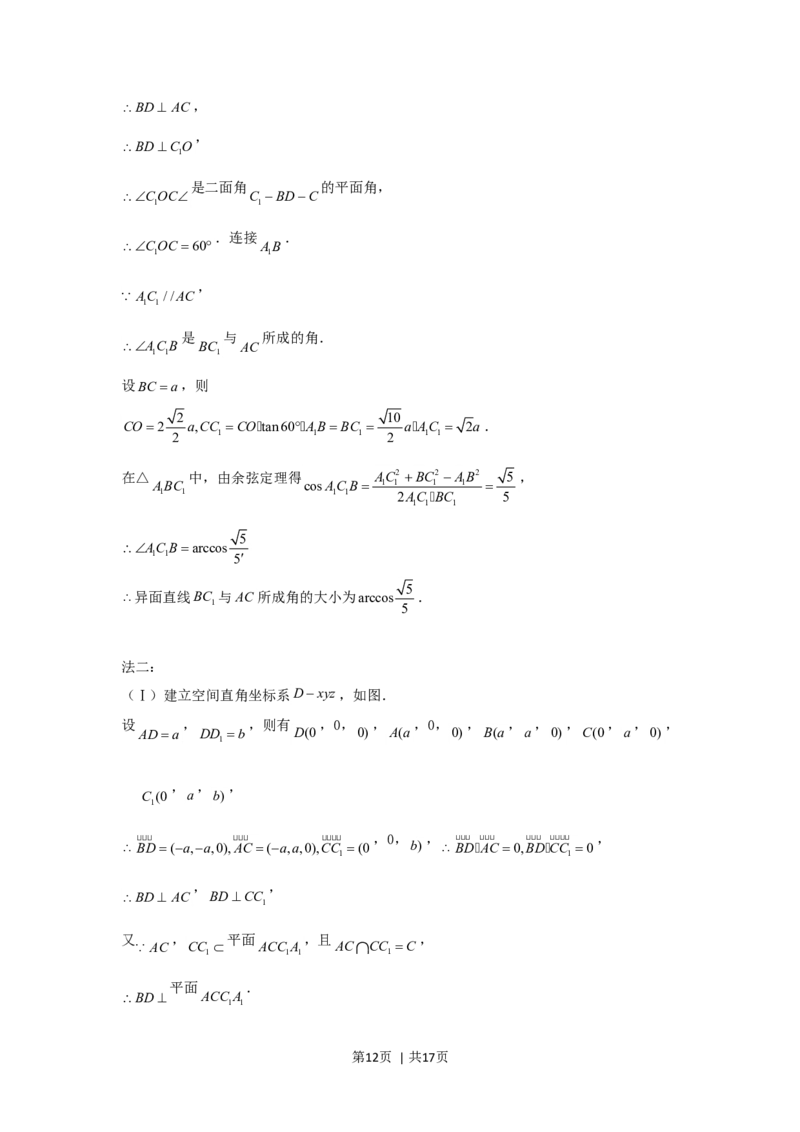 2006年北京高考文科数学真题及答案_数学高考真题试卷_旧1990-2007&middot;高考数学真题_1990-2007&middot;高考数学真题&middot;word_北京