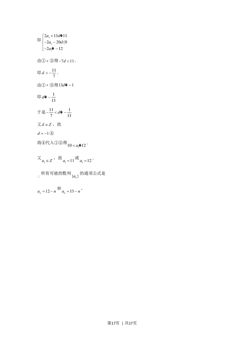 2006年北京高考文科数学真题及答案_数学高考真题试卷_旧1990-2007&middot;高考数学真题_1990-2007&middot;高考数学真题&middot;word_北京