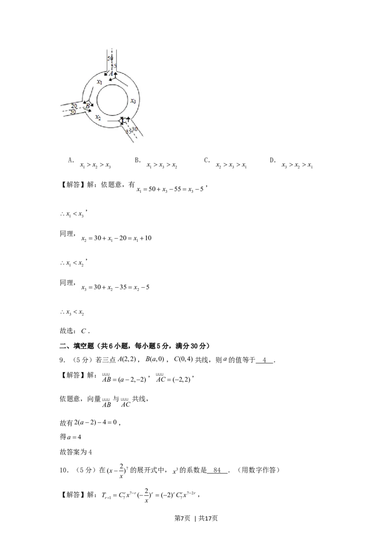 2006年北京高考文科数学真题及答案_数学高考真题试卷_旧1990-2007&middot;高考数学真题_1990-2007&middot;高考数学真题&middot;word_北京