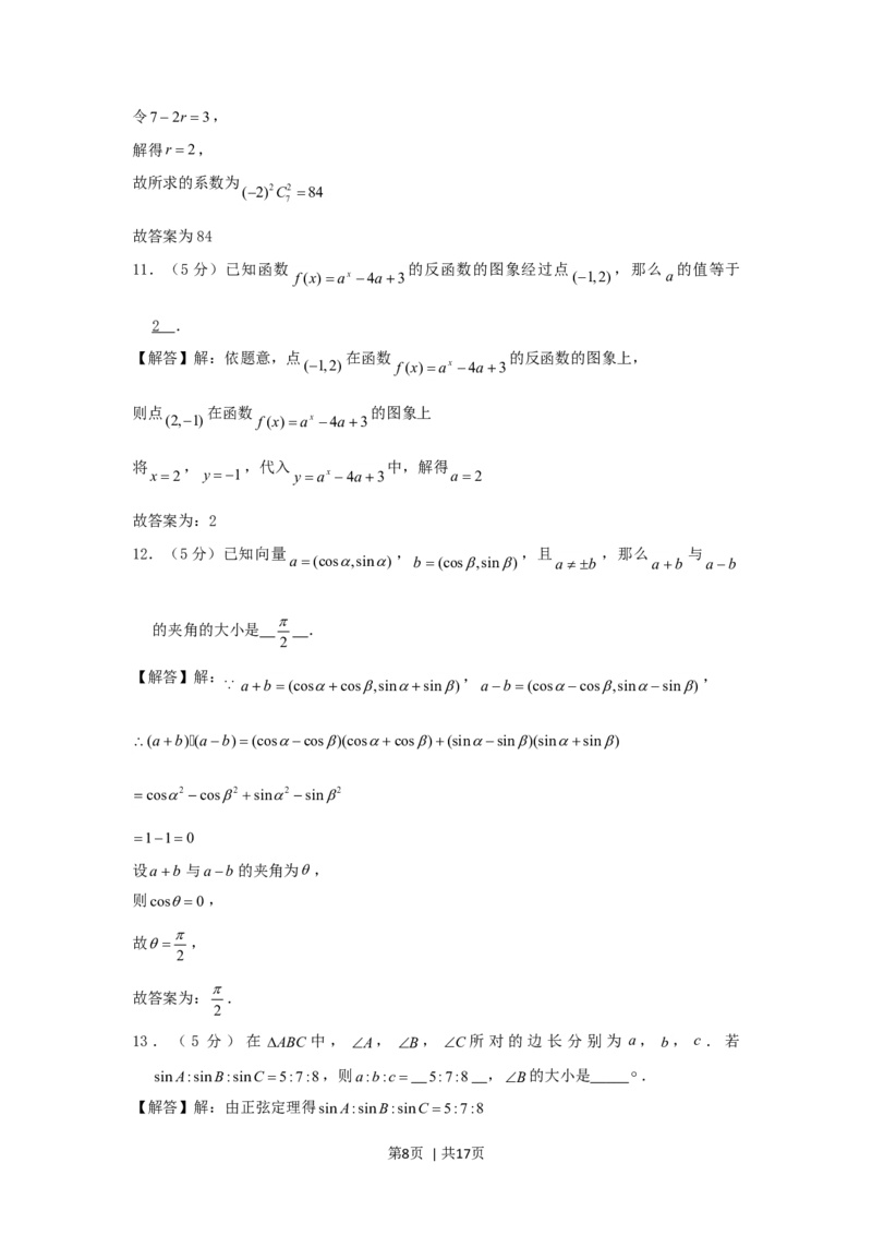 2006年北京高考文科数学真题及答案_数学高考真题试卷_旧1990-2007&middot;高考数学真题_1990-2007&middot;高考数学真题&middot;word_北京