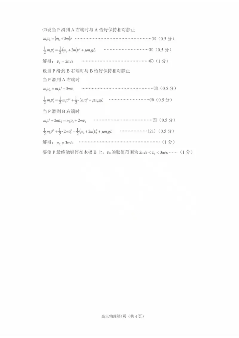 地理试卷答案_2024-2025高三（6-6月题库）_2024年11月试卷_1111山东省烟台市2025届高三11月期中学业水平检测_山东省烟台市2025届高三11月期中学业水平检测地理