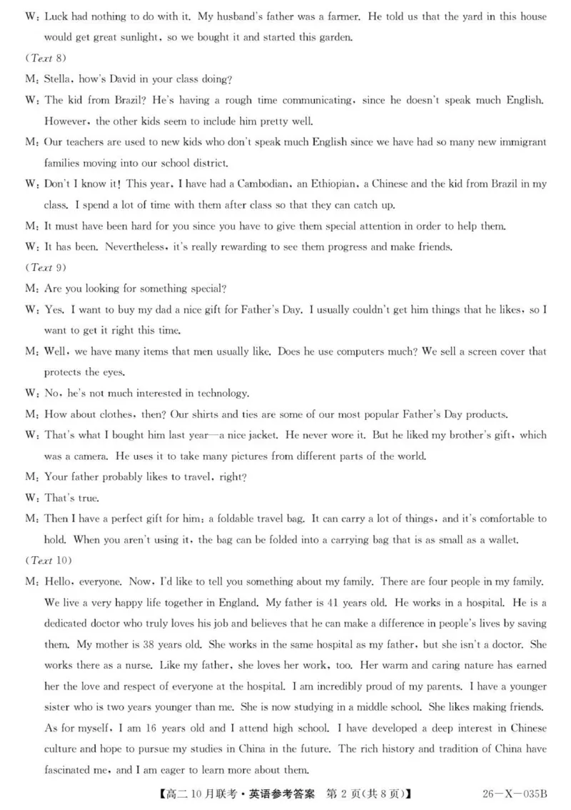 26-X-035B-英语DA_2025年10月高二试卷_251019安徽省县中联盟2025-2026学年高二上学期10月月考_安徽省县中联盟2025-2026学年高二上学期10月联考英语试题（PDF版，含解析，含听力原文无音频）