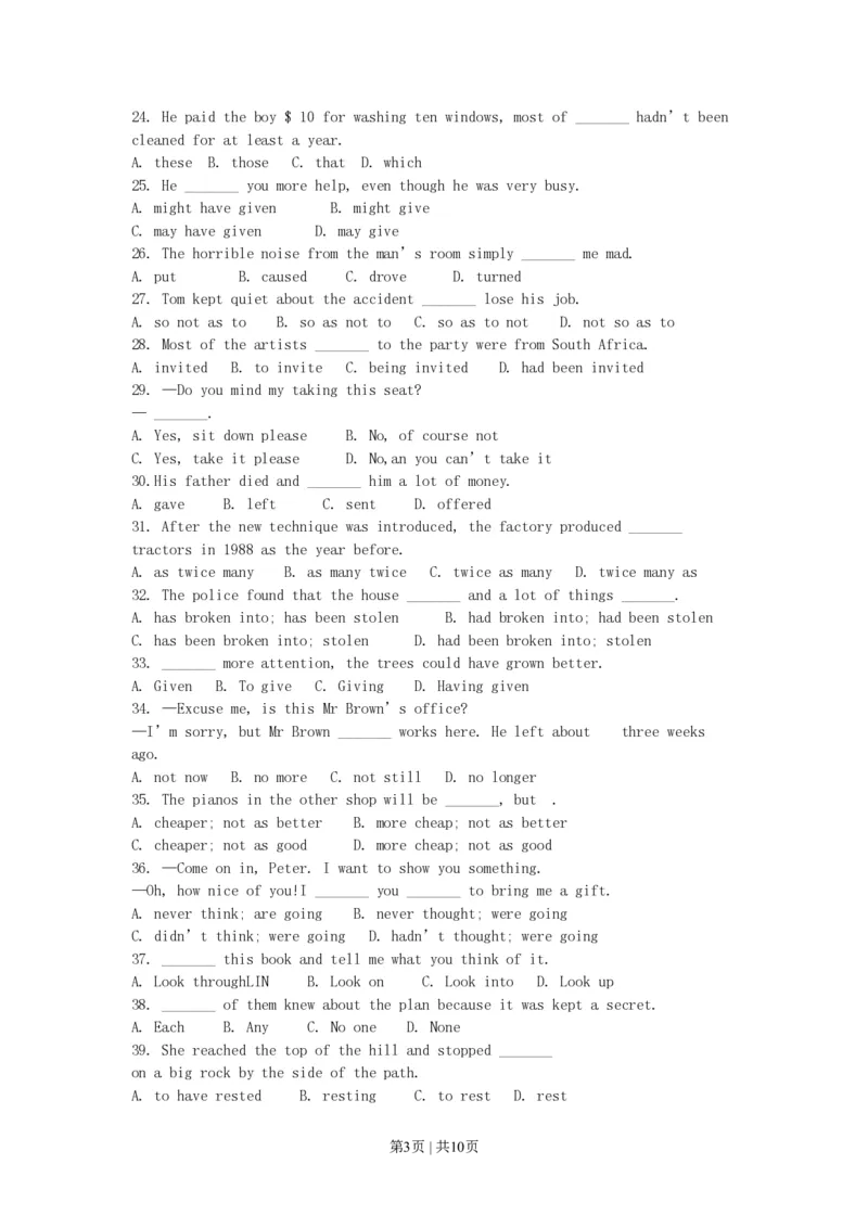 1990年云南高考英语真题及答案_zz20高中真题试卷_英语高考真题试卷_旧1990-2007&middot;高考英语真题_1990-2007&middot;高考英语真题&middot;PDF_云南