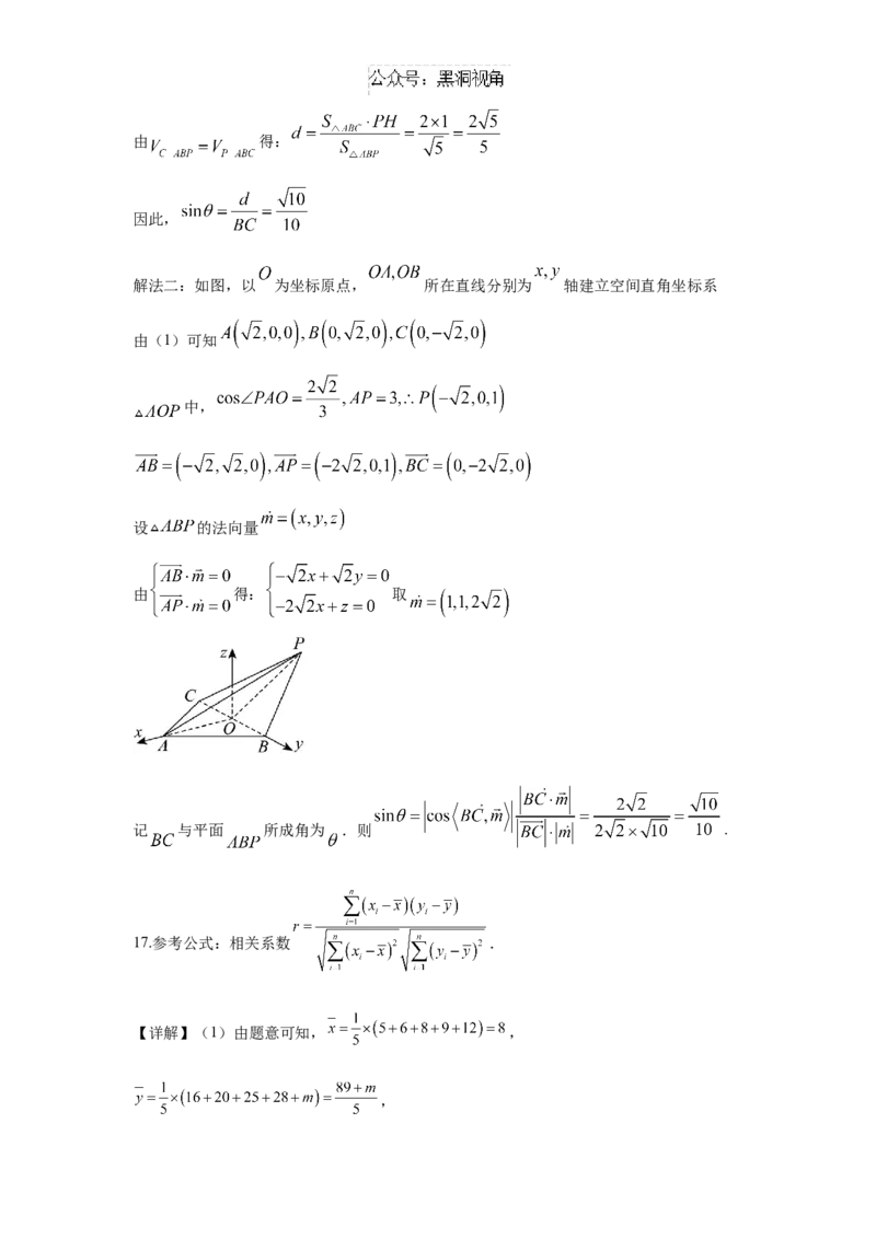 江苏省如皋中学2024-2025学年高三上学期综合练习（一）数学Word版含解析_2024-2025高三（6-6月题库）_2024年10月试卷_1024江苏省如皋中学2024-2025学年高三上学期综合练习（一）
