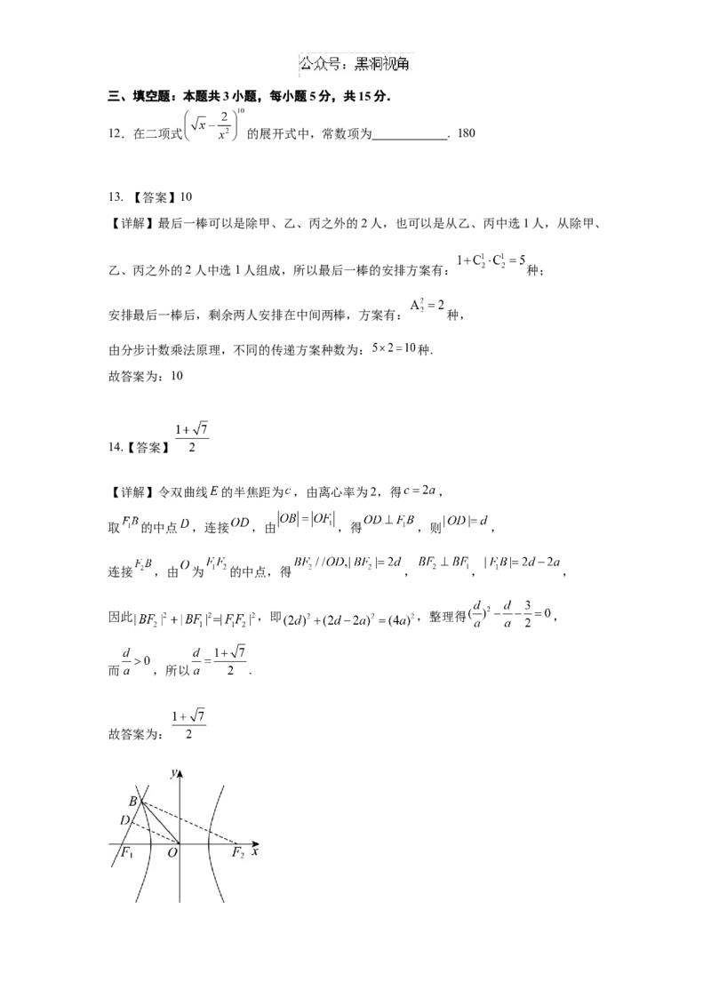 江苏省如皋中学2024-2025学年高三上学期综合练习（一）数学Word版含解析_2024-2025高三（6-6月题库）_2024年10月试卷_1024江苏省如皋中学2024-2025学年高三上学期综合练习（一）
