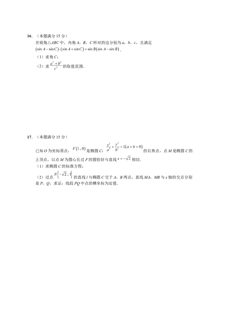 江苏省无锡市澄宜六校2024-2025学年高三上学期12月联考数学试题_2024-2025高三（6-6月题库）_2024年12月试卷_1214江苏省无锡市澄宜六校2024-2025学年高三上学期12月联考（全科）