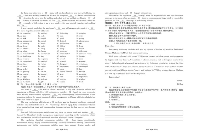 衡中同卷丨2023届高三六调考试（全国B卷）丨英语_2024年2月_01每日更新_15号_2023届衡中同卷高三六调考试（全国B卷）全科_衡中同卷丨2023届高三六调考试（全国B卷）丨英语试题
