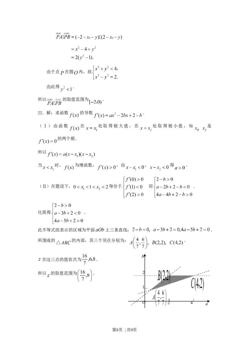 2007年吉林高考文科数学真题及答案_数学高考真题试卷_旧1990-2007&middot;高考数学真题_1990-2007&middot;高考数学真题&middot;word_吉林