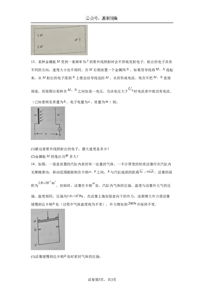 江苏省苏州市2024-2025学年高三上学期期初阳光调研物理+答案_2024-2025高三（6-6月题库）_2024年09月试卷_0922江苏省苏州市2024-2025学年高三上学期期初阳光调研