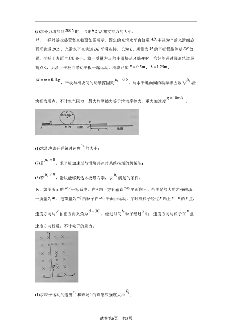 江苏省苏州市2024-2025学年高三上学期期初阳光调研物理+答案_2024-2025高三（6-6月题库）_2024年09月试卷_0922江苏省苏州市2024-2025学年高三上学期期初阳光调研