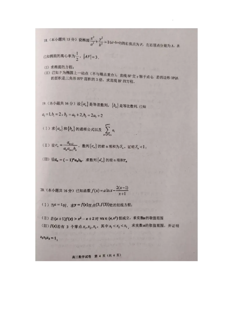 天津市第一百中学2024届高三上学期期中考试数学(1)_2023年11月_01每日更新_17号_2024届天津市第一百中学高三上学期期中考试