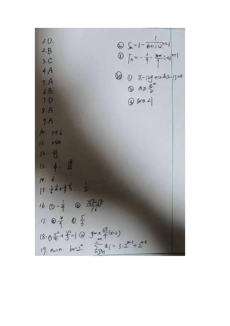 天津市第一百中学2024届高三上学期期中考试数学(1)_2023年11月_01每日更新_17号_2024届天津市第一百中学高三上学期期中考试