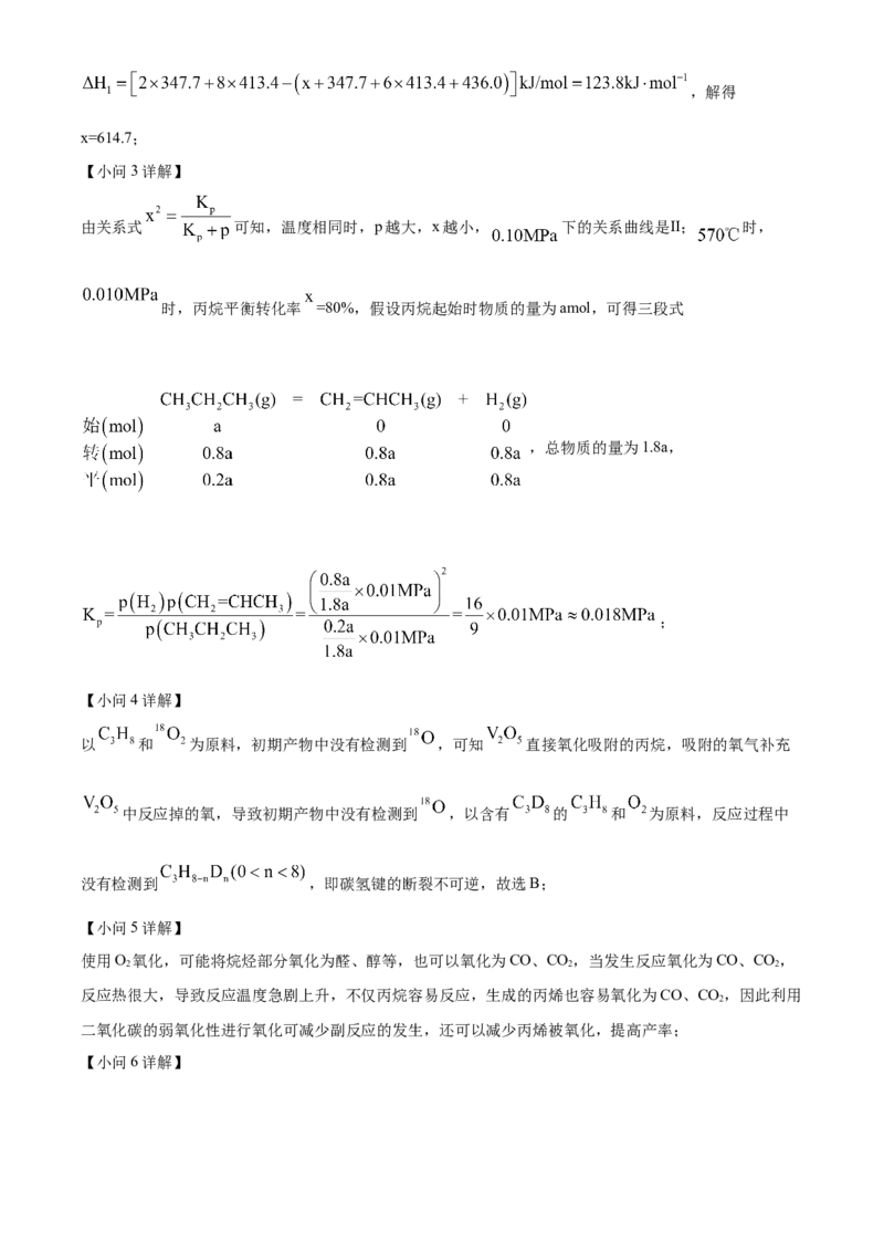 精品解析：辽宁省沈阳市东北育才学校高中部2023-2024学年高三下学期第六次模拟考试化学试题（解析版）_2024年3月_013月合集_2024届辽宁省东北育才学校高三下第六次模拟考试