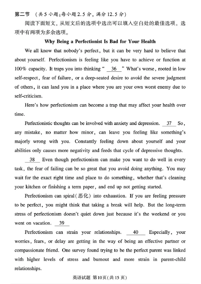 扫描件_英语(1)_2024-2025高三（6-6月题库）_2024年12月试卷_1229湘豫名校联考2024-2025学年高三上学期一轮复习质量检测（全科）