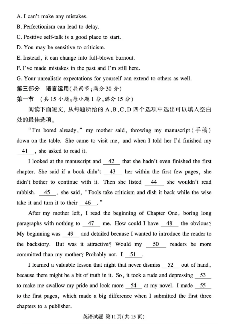 扫描件_英语(1)_2024-2025高三（6-6月题库）_2024年12月试卷_1229湘豫名校联考2024-2025学年高三上学期一轮复习质量检测（全科）
