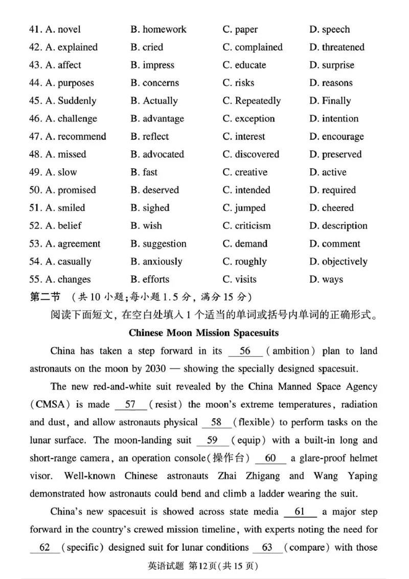 扫描件_英语(1)_2024-2025高三（6-6月题库）_2024年12月试卷_1229湘豫名校联考2024-2025学年高三上学期一轮复习质量检测（全科）