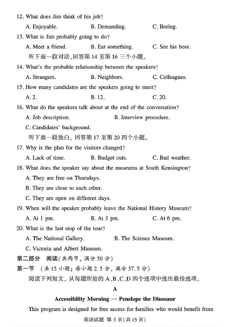 扫描件_英语(1)_2024-2025高三（6-6月题库）_2024年12月试卷_1229湘豫名校联考2024-2025学年高三上学期一轮复习质量检测（全科）