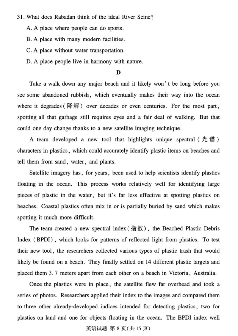 扫描件_英语(1)_2024-2025高三（6-6月题库）_2024年12月试卷_1229湘豫名校联考2024-2025学年高三上学期一轮复习质量检测（全科）