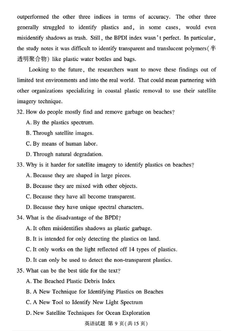 扫描件_英语(1)_2024-2025高三（6-6月题库）_2024年12月试卷_1229湘豫名校联考2024-2025学年高三上学期一轮复习质量检测（全科）