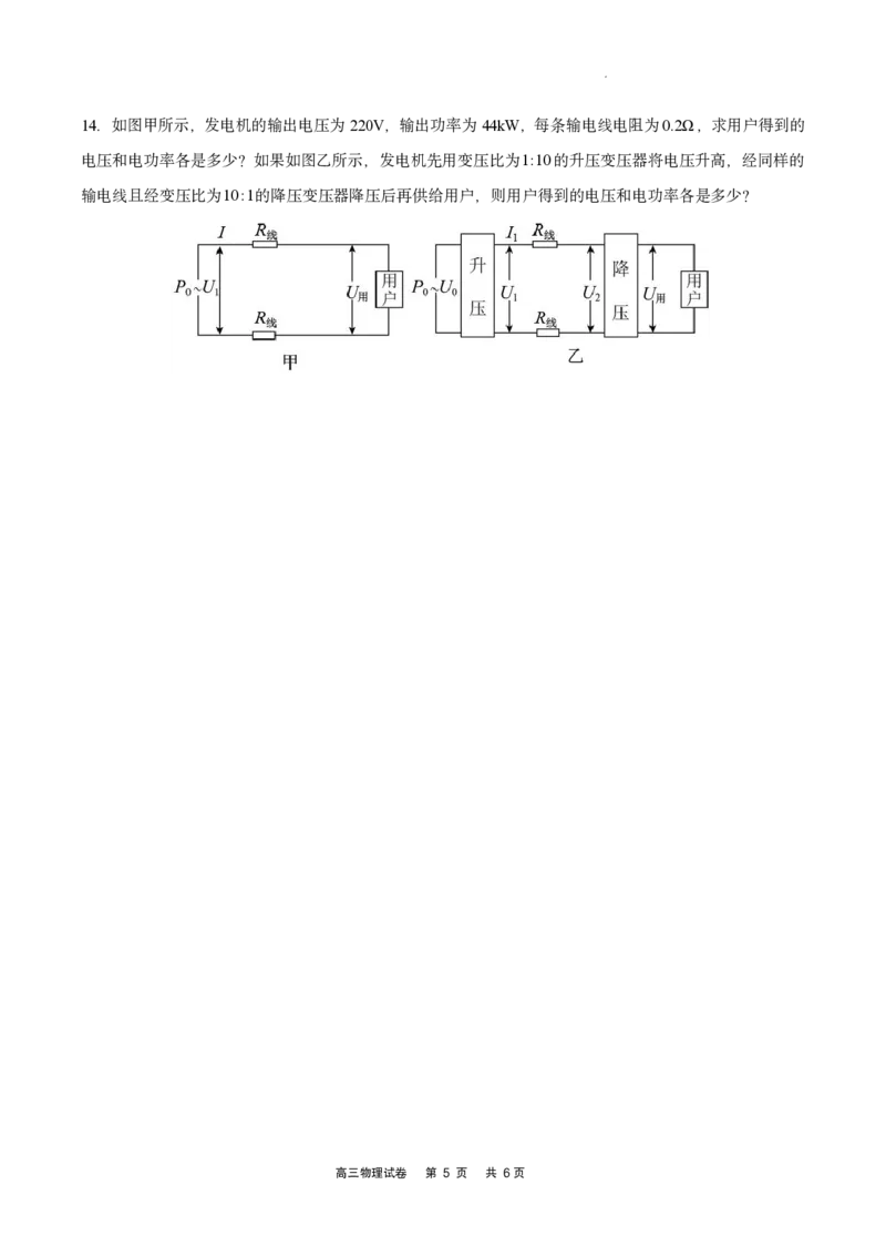 物理试卷_2024年2月_01每日更新_16号_2023届重庆缙云教育联盟高三3月质检各科试题及答案全科_2023届重庆缙云教育联盟高三3月质检物理