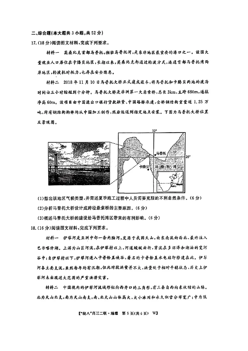 地理_2024-2025高三（6-6月题库）_2024年12月试卷_1220安徽省皖南八校2024-2025学年高三上学期第二次大联考_安徽省皖南八校2024-2025学年高三上学期第二次大联考地理