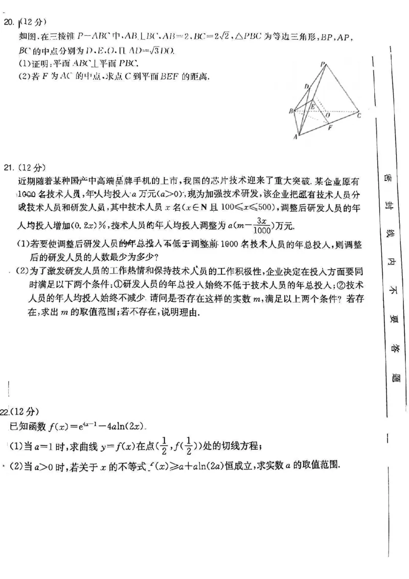 数学考试FJ(1)_2023年11月_0211月合集_2024届福建省高三11月金太阳联考(24-120C)_福建省2024届高三11月金太阳联考(24-120C)数学