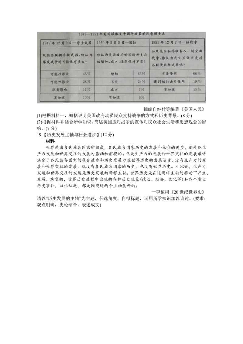 湖北省高中名校联盟2024届高三第二次联合测评历史(1)_2023年11月_0211月合集_2024届湖北省高中名校联盟高三第二次联合测评_湖北省高中名校联盟2024届高三第二次联合测评历史