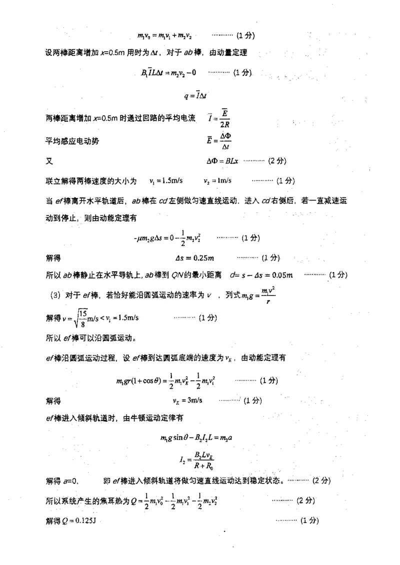 答案_2024年4月_01按日期_6号_2024届四川省成都外国语学校高三下学期高考模拟（一）_2024届四川省成都外国语学校高三下学期高考模拟（一）考试理综试题